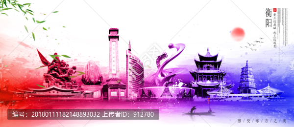 衡陽