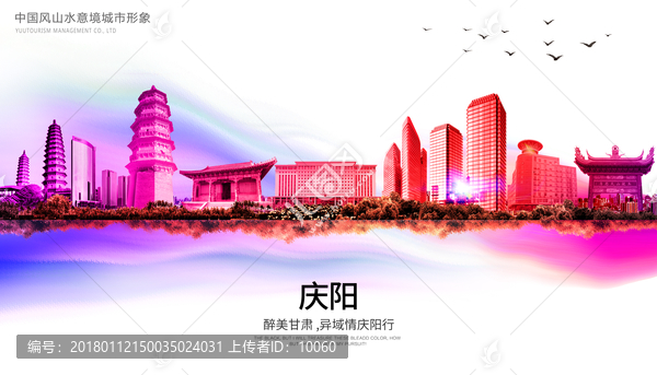 慶陽,甘肅慶陽