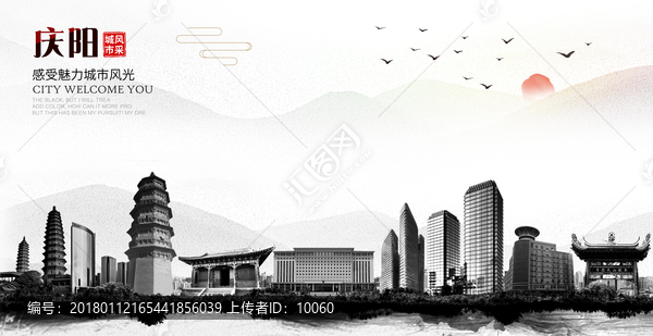 慶陽,甘肅慶陽