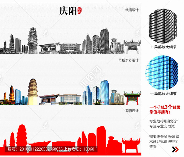 慶陽三版城市