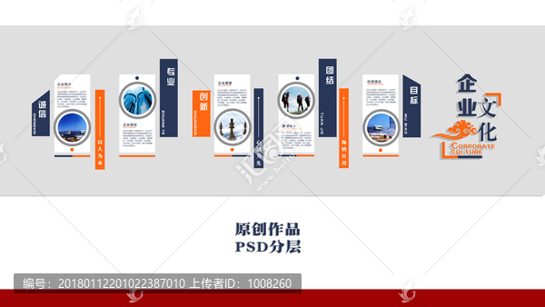 企業(yè)文化墻