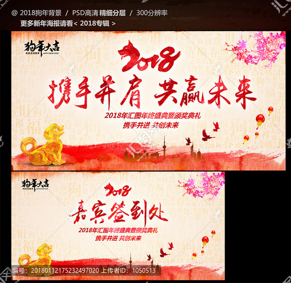 攜手并肩,再贏未來