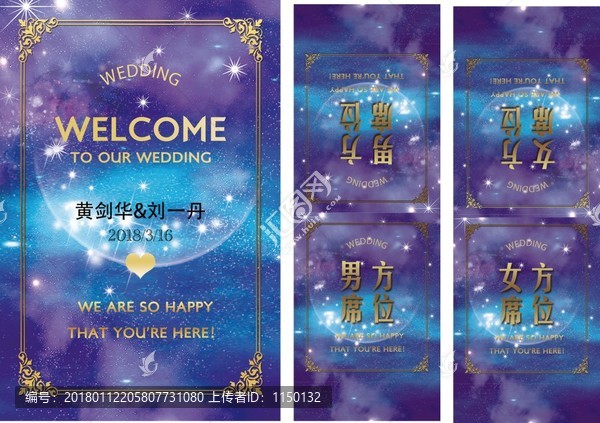 星空水牌,桌卡