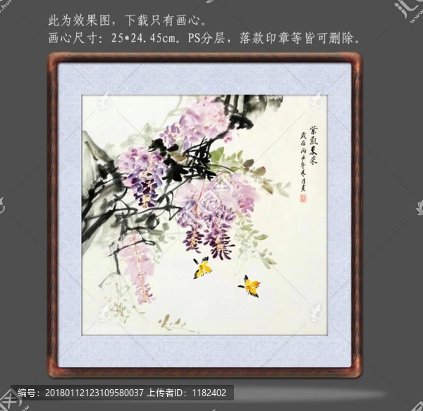 國畫紫藤