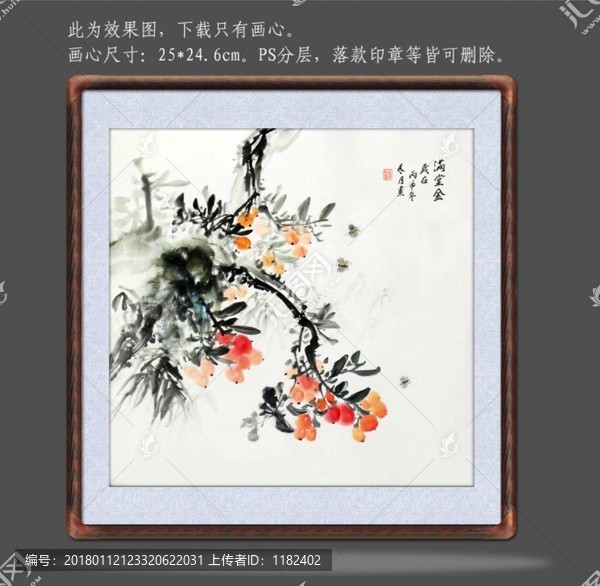 國(guó)畫柿子