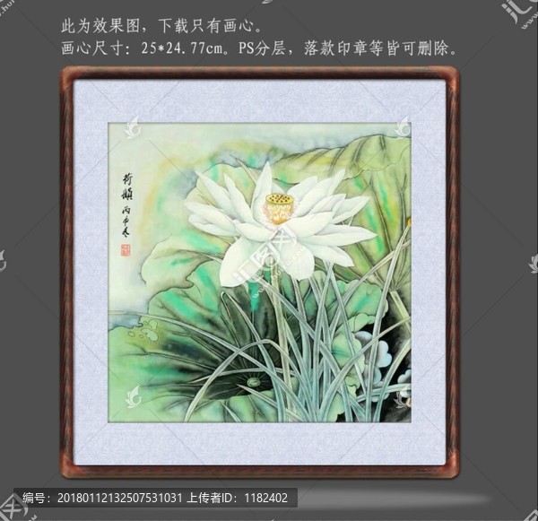 國畫荷花