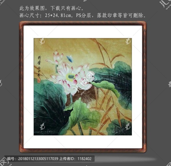 國畫荷花