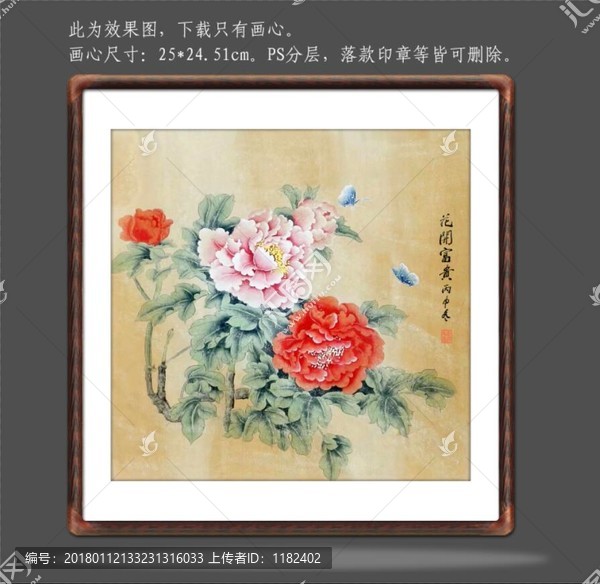 國畫牡丹花