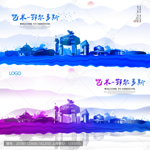 鄂爾多斯