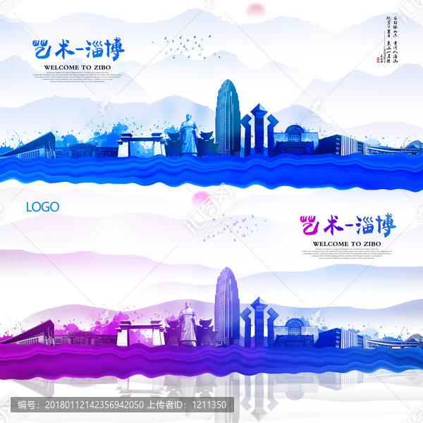 淄博