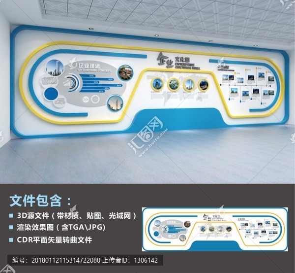 企業(yè)文化墻