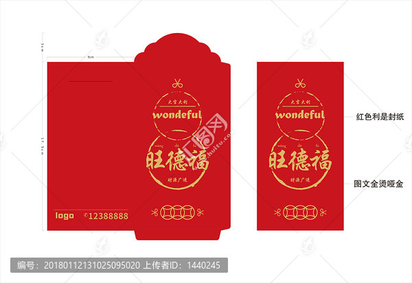 18利是封