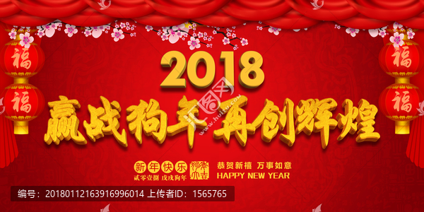 年會(huì)背景