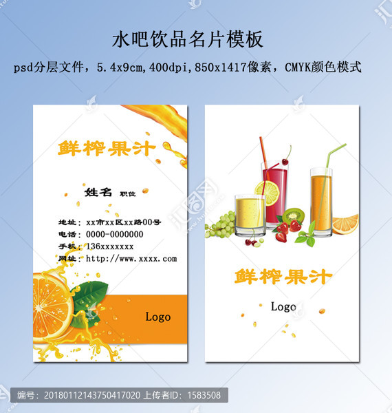 水吧飲品名片