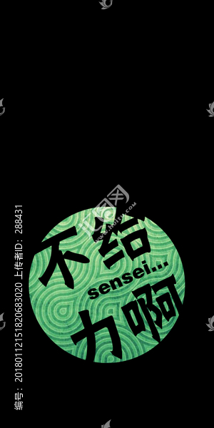手機(jī)殼圖案設(shè)計(jì)不給力啊