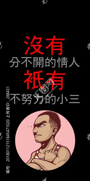 手機(jī)殼圖案設(shè)計(jì)沒(méi)有分不開(kāi)的情人
