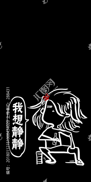 手機(jī)殼圖案設(shè)計我想靜靜