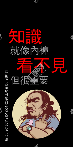 手機(jī)殼圖案設(shè)計(jì)知識(shí)就像內(nèi)褲