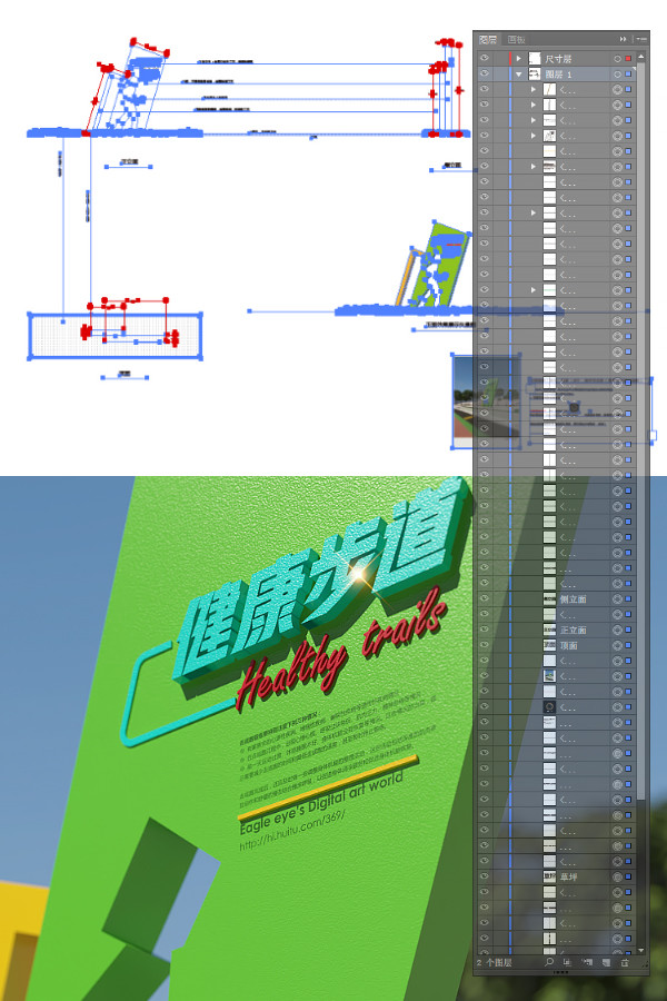 健康步道,运动雕塑