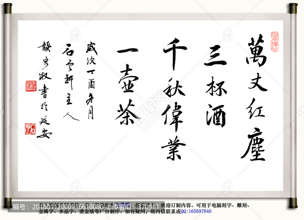 萬丈紅塵,千秋偉業(yè)