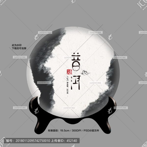 茶包裝設計