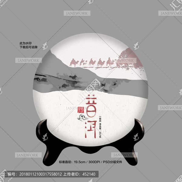 茶包裝設(shè)計