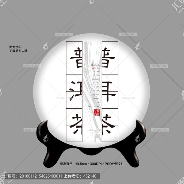 茶包裝設(shè)計