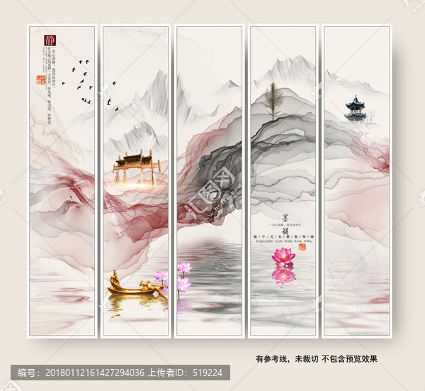 新中式山水畫
