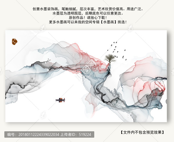 古典水墨山水畫,現(xiàn)代簡約風(fēng)