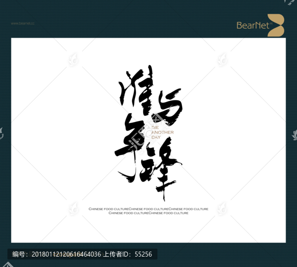 誰(shuí)與爭(zhēng)鋒