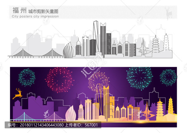 福州