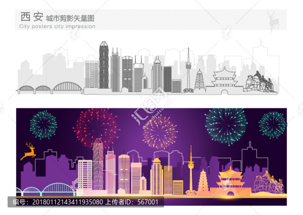 西安