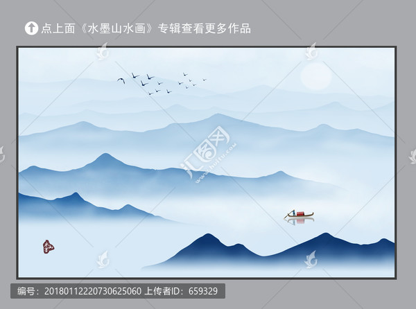 水墨山水畫(huà),新中式山水畫(huà)