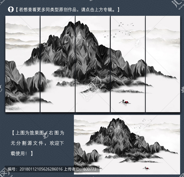 新中式大氣山水裝飾畫
