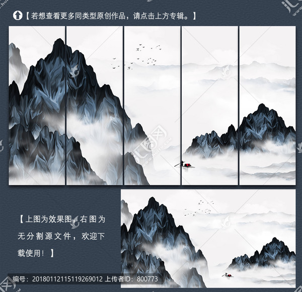 新中式大氣山水裝飾畫