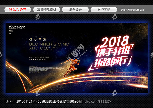 2018年會