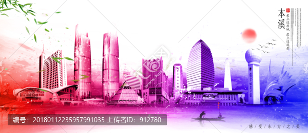 本溪