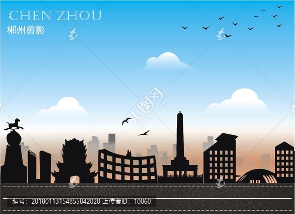 郴州剪影