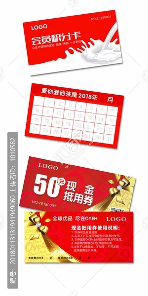 會(huì)員積分卡,,現(xiàn)金抵用券