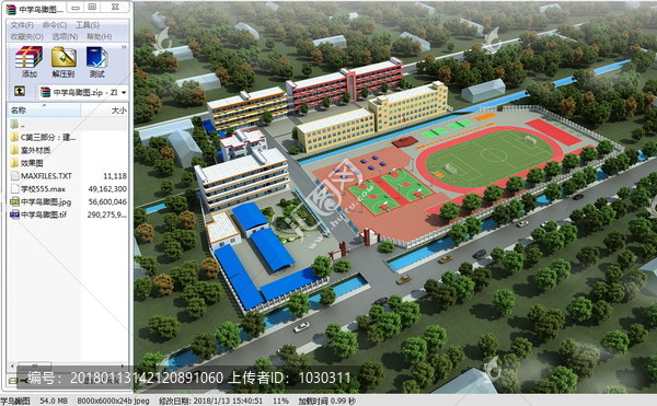 中學(xué)鳥(niǎo)瞰圖,高清效果圖3d模型