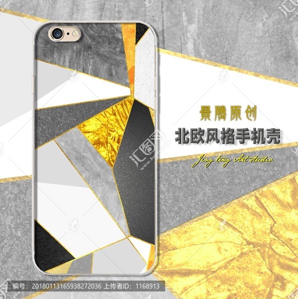 北歐抽象圖案手機殼