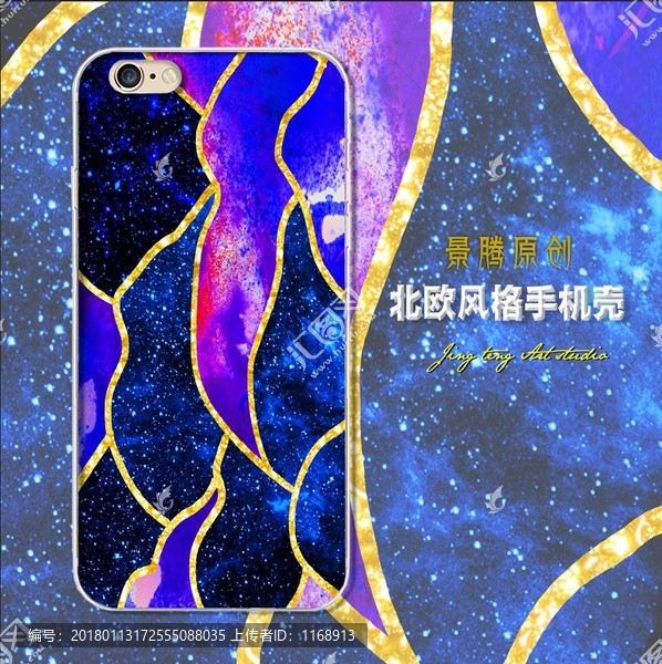 北歐藍(lán)色抽象手機(jī)殼