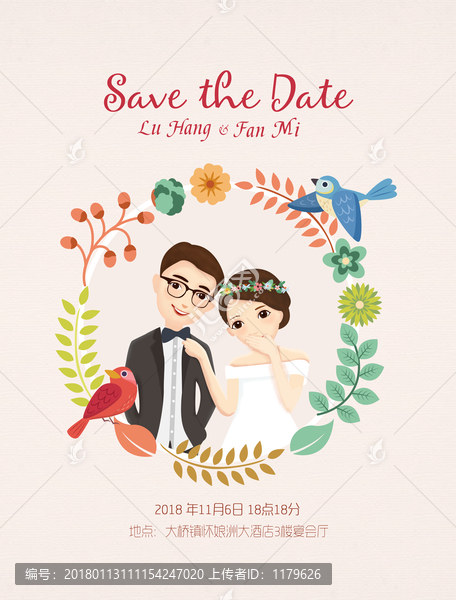 婚禮請?zhí)?2
