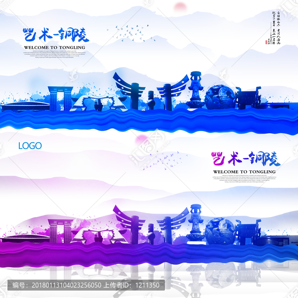 銅陵