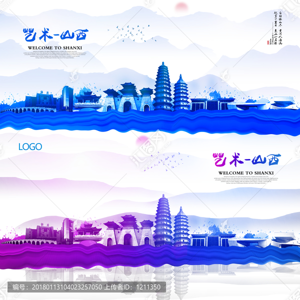山西