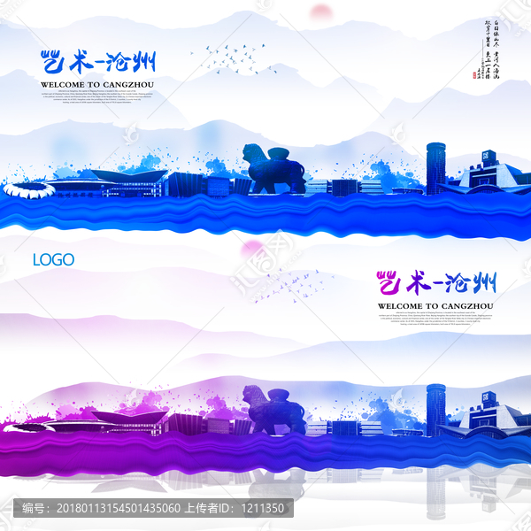 滄州