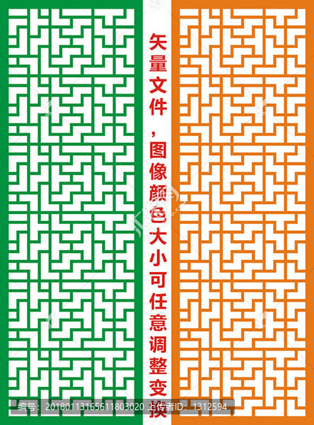 隔斷花紋圖案