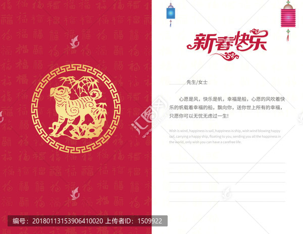 新春賀卡