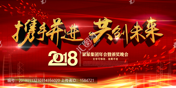 年會(huì)背景