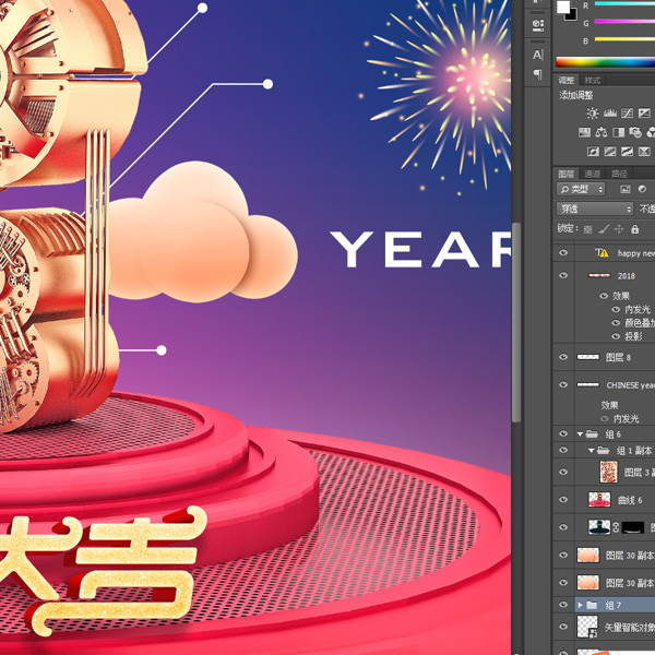 2018狗年大吉